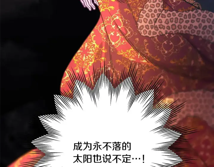《反正是欧风小甜漫》第101话 神官的祝福图119