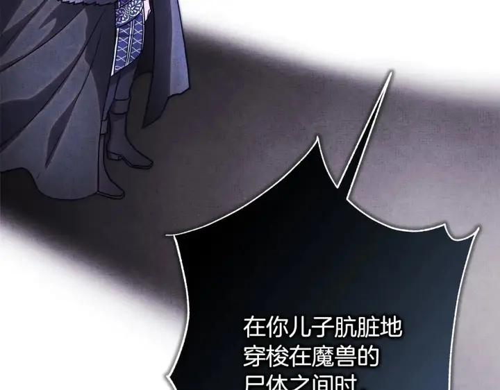 《反正是欧风小甜漫》第101话 神官的祝福图123