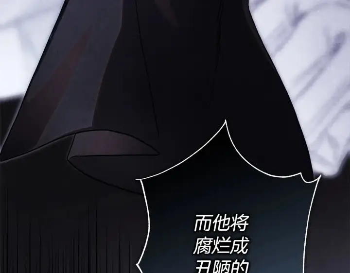 《反正是欧风小甜漫》第101话 神官的祝福图130