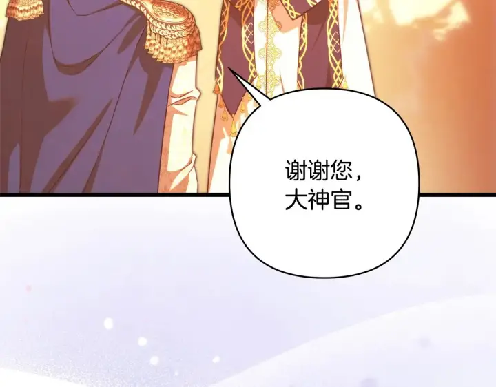 《反正是欧风小甜漫》第101话 神官的祝福图136