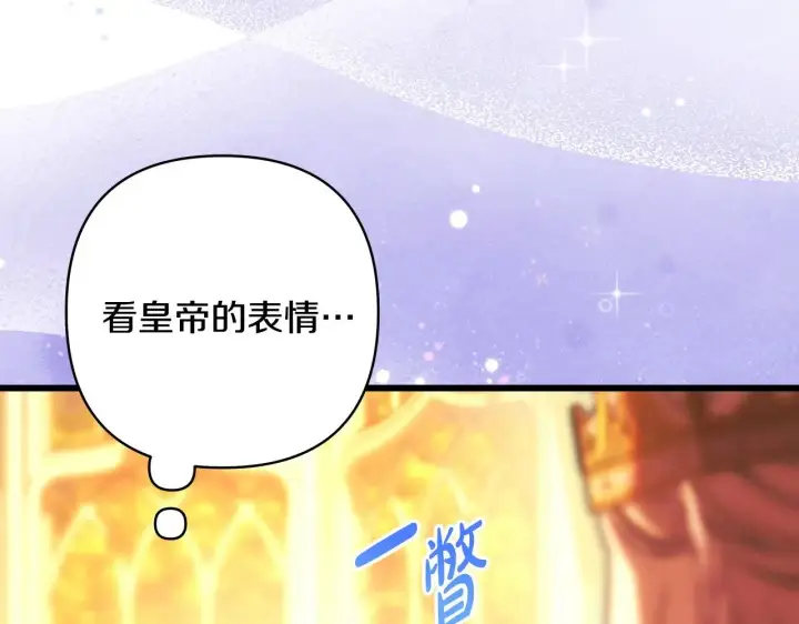 《反正是欧风小甜漫》第101话 神官的祝福图137