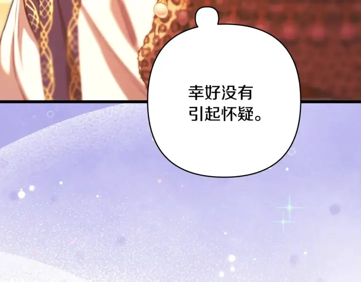 《反正是欧风小甜漫》第101话 神官的祝福图139