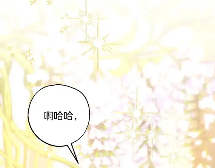 《反正是欧风小甜漫》第101话 神官的祝福图14