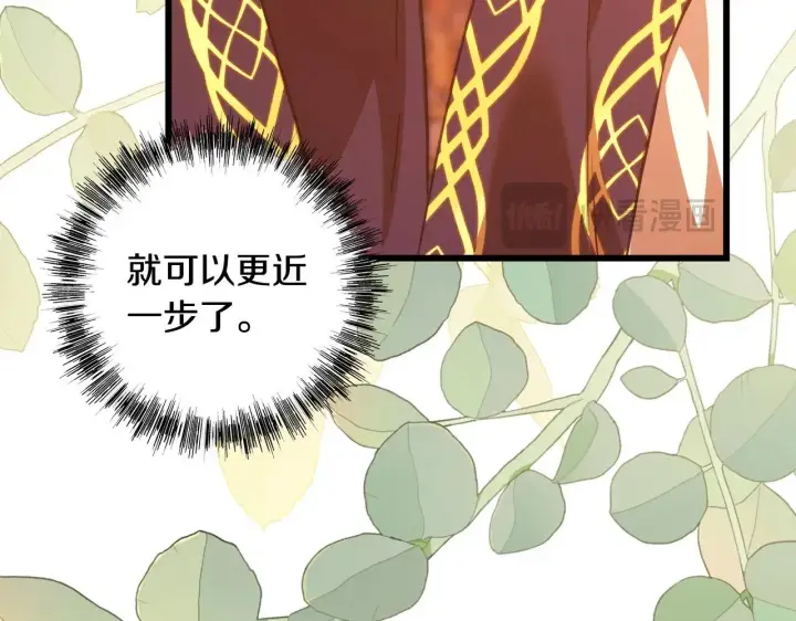 《反正是欧风小甜漫》第101话 神官的祝福图142
