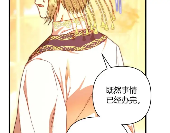 《反正是欧风小甜漫》第101话 神官的祝福图148
