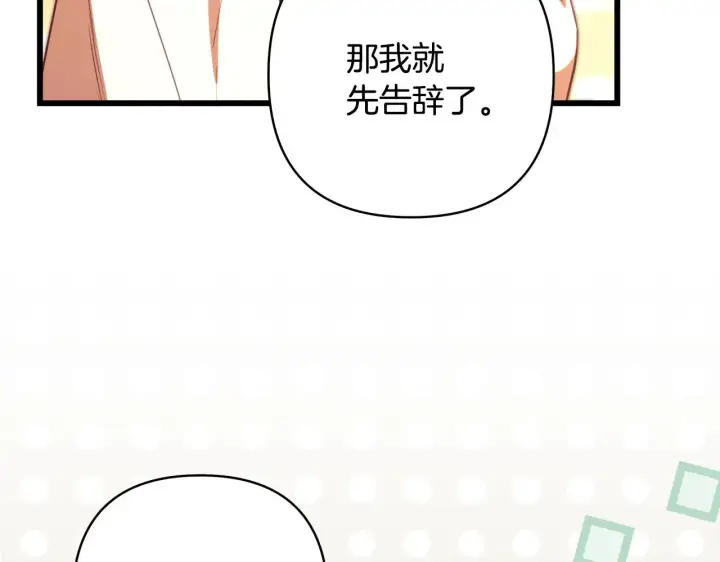 《反正是欧风小甜漫》第101话 神官的祝福图149