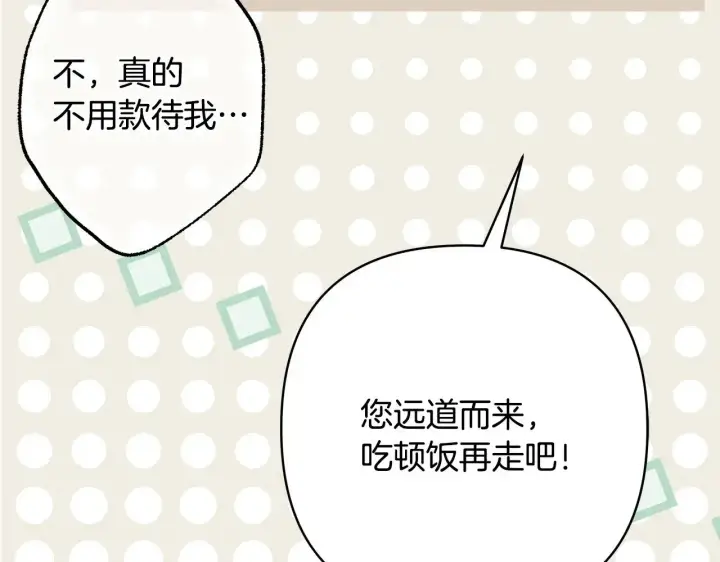 《反正是欧风小甜漫》第101话 神官的祝福图152