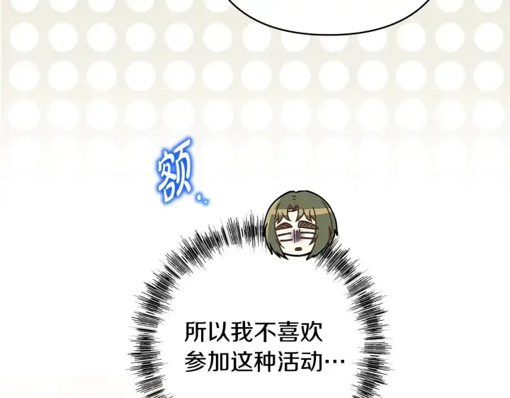 《反正是欧风小甜漫》第101话 神官的祝福图153