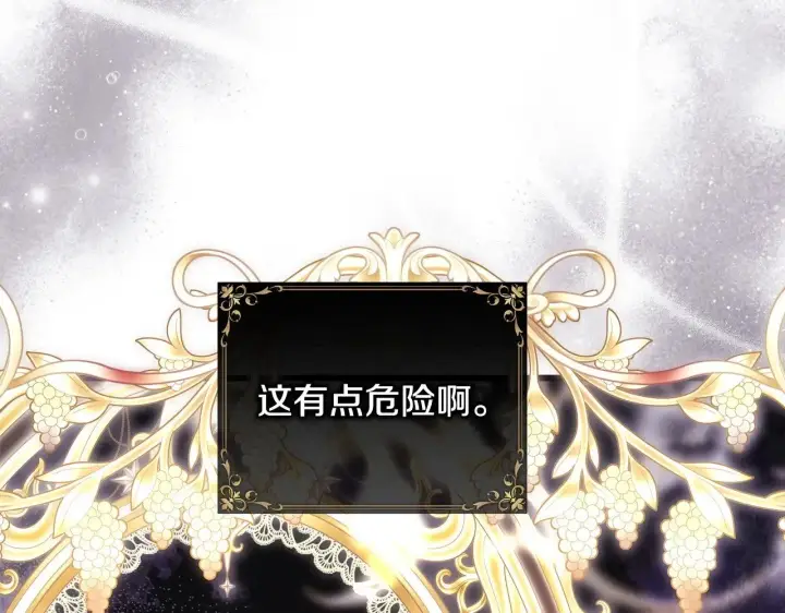 《反正是欧风小甜漫》第101话 神官的祝福图158
