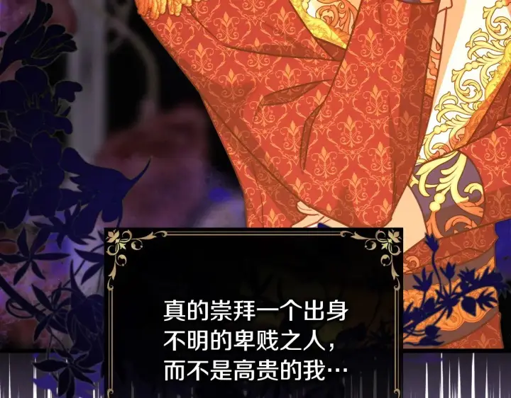 《反正是欧风小甜漫》第101话 神官的祝福图161