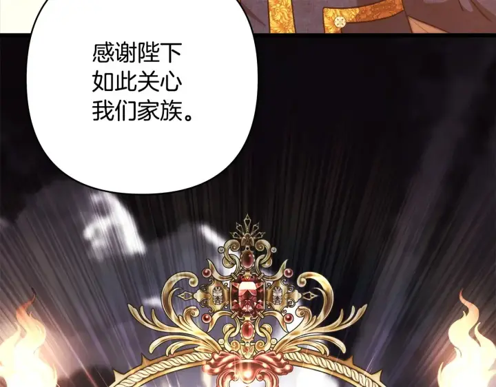 《反正是欧风小甜漫》第101话 神官的祝福图175