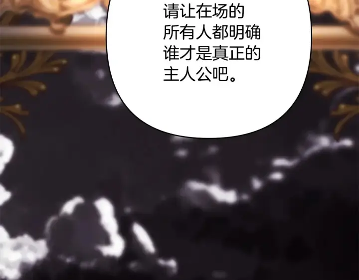 《反正是欧风小甜漫》第101话 神官的祝福图178