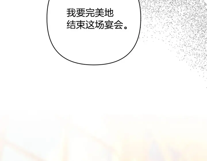 《反正是欧风小甜漫》第101话 神官的祝福图184