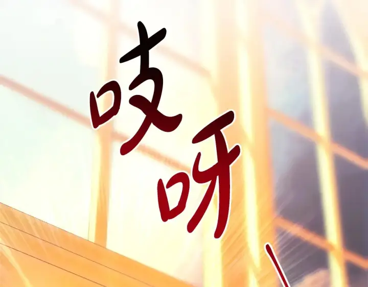 《反正是欧风小甜漫》第101话 神官的祝福图185