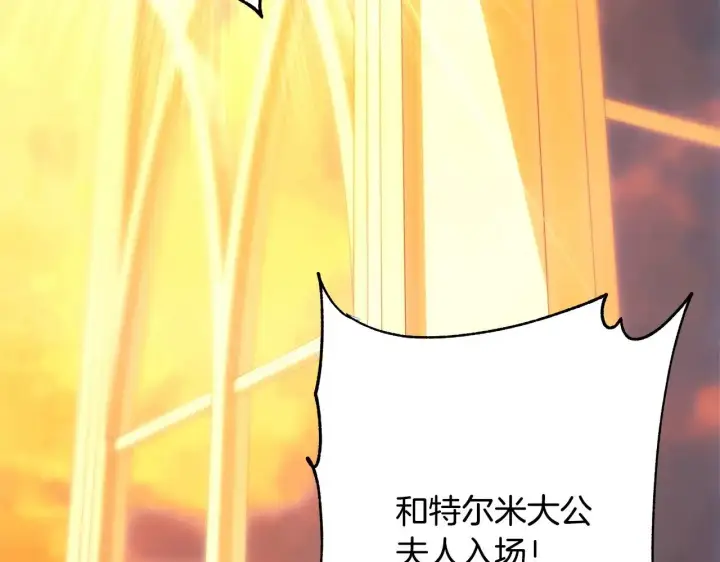 《反正是欧风小甜漫》第101话 神官的祝福图187