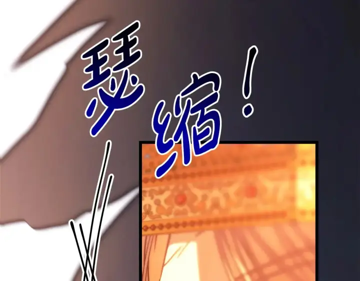 《反正是欧风小甜漫》第101话 神官的祝福图189