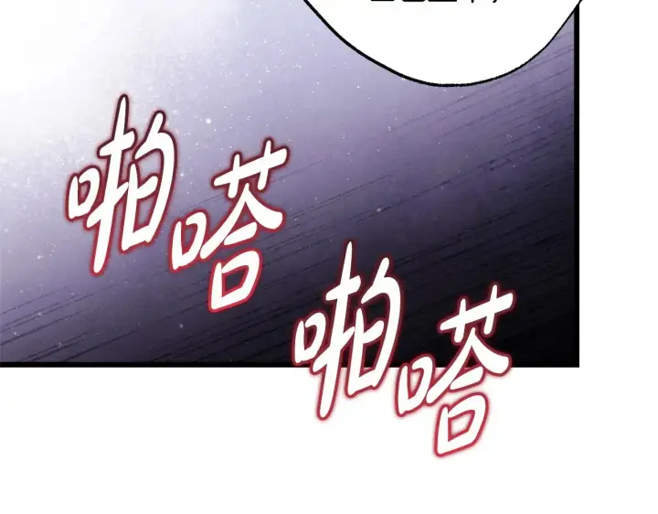 《反正是欧风小甜漫》第101话 神官的祝福图193