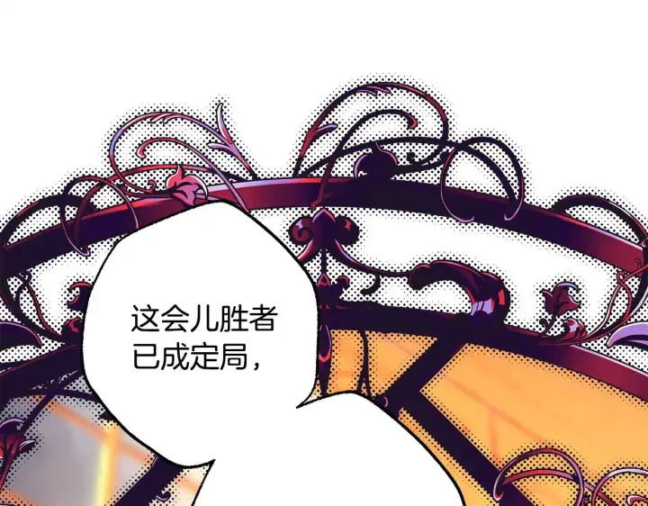 《反正是欧风小甜漫》第101话 神官的祝福图195