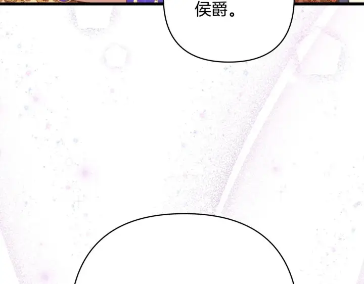 《反正是欧风小甜漫》第101话 神官的祝福图207