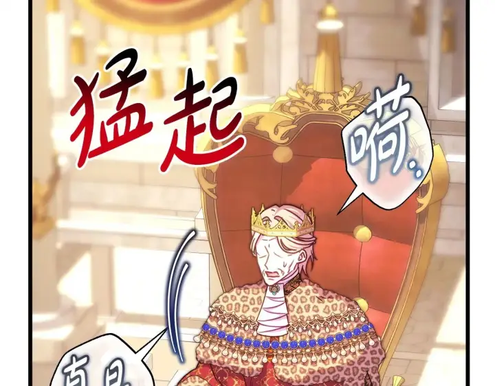 《反正是欧风小甜漫》第101话 神官的祝福图21