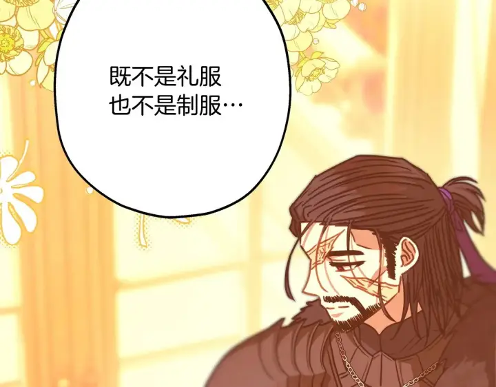 《反正是欧风小甜漫》第101话 神官的祝福图216
