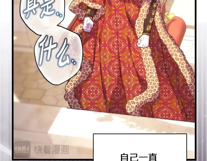 《反正是欧风小甜漫》第101话 神官的祝福图22