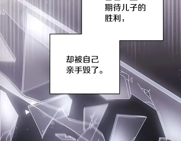 《反正是欧风小甜漫》第101话 神官的祝福图23