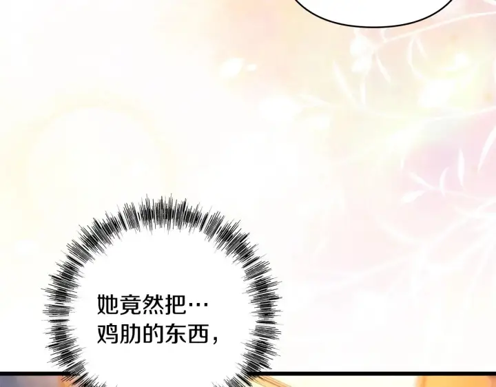 《反正是欧风小甜漫》第101话 神官的祝福图235