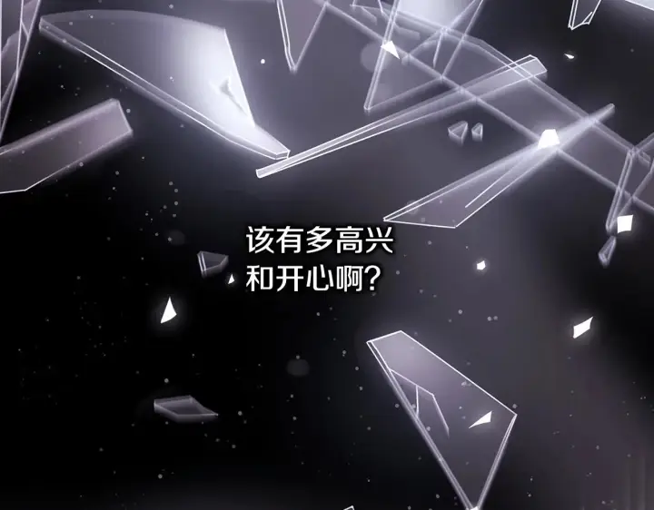 《反正是欧风小甜漫》第101话 神官的祝福图24