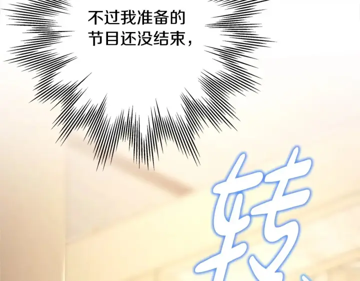 《反正是欧风小甜漫》第101话 神官的祝福图26
