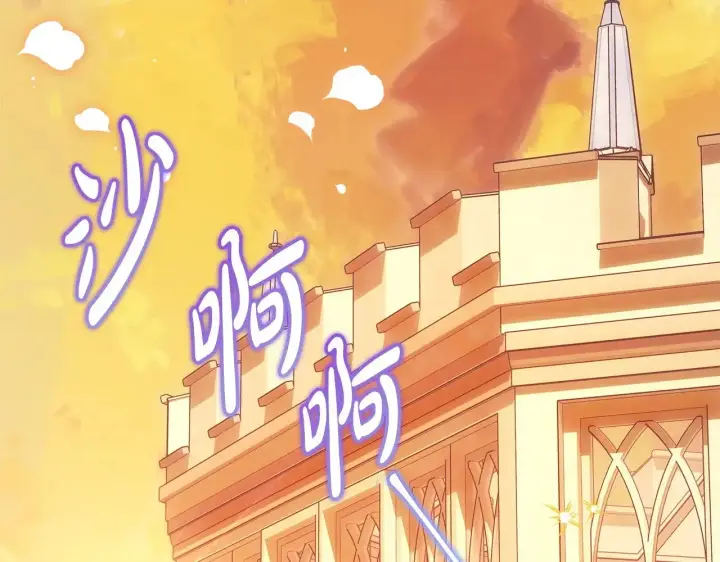 《反正是欧风小甜漫》第101话 神官的祝福图35