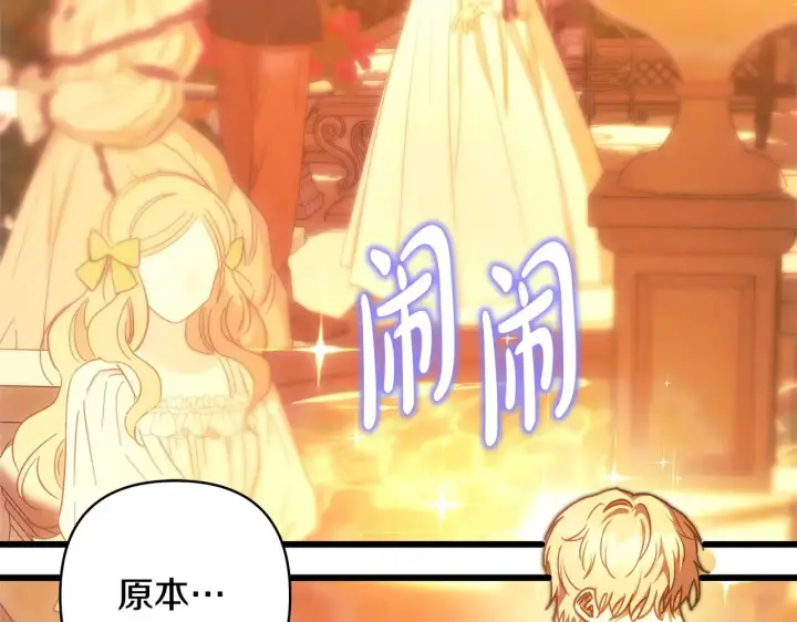 《反正是欧风小甜漫》第101话 神官的祝福图39