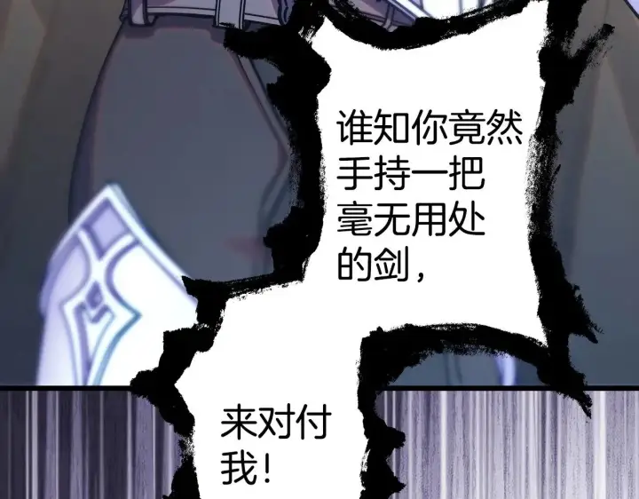 《反正是欧风小甜漫》第101话 神官的祝福图4