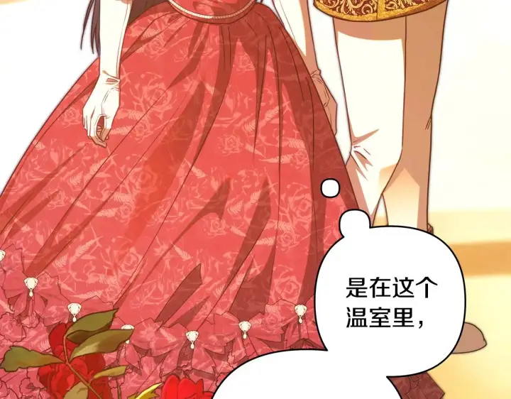 《反正是欧风小甜漫》第101话 神官的祝福图41