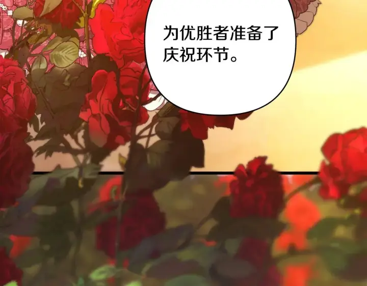 《反正是欧风小甜漫》第101话 神官的祝福图42