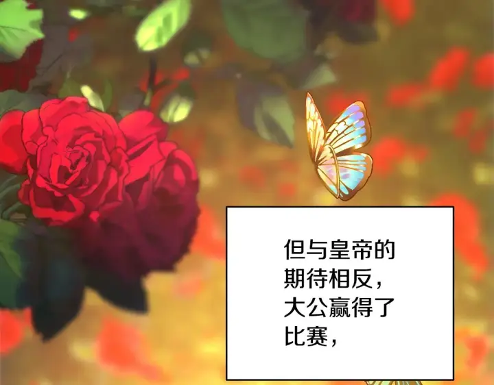 《反正是欧风小甜漫》第101话 神官的祝福图43