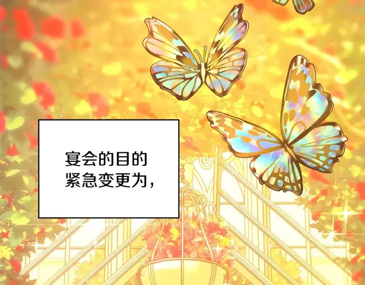 《反正是欧风小甜漫》第101话 神官的祝福图44