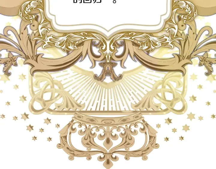 《反正是欧风小甜漫》第101话 神官的祝福图47
