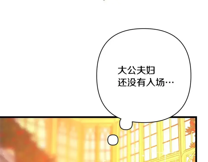 《反正是欧风小甜漫》第101话 神官的祝福图48