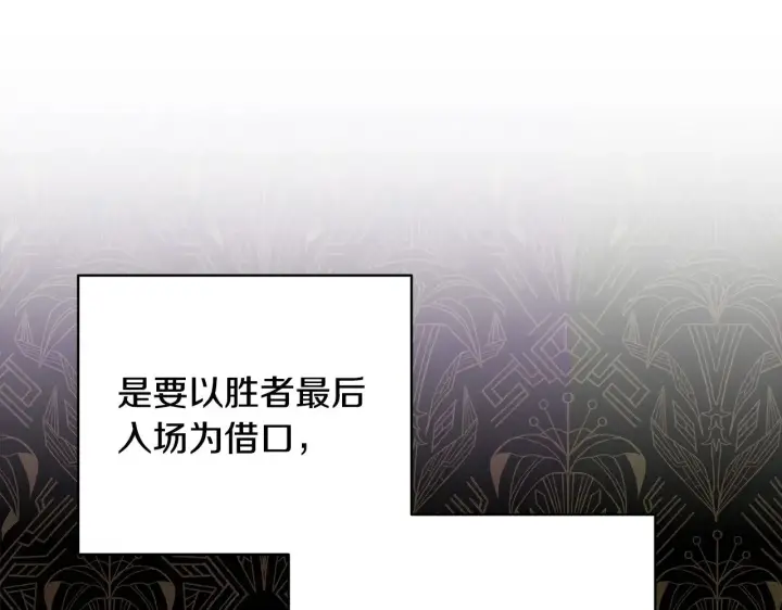 《反正是欧风小甜漫》第101话 神官的祝福图50
