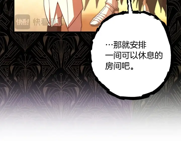 《反正是欧风小甜漫》第101话 神官的祝福图53