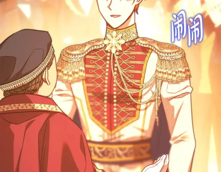 《反正是欧风小甜漫》第101话 神官的祝福图57