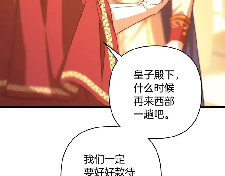 《反正是欧风小甜漫》第101话 神官的祝福图58