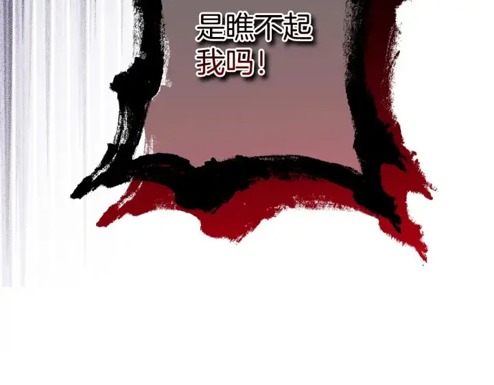 《反正是欧风小甜漫》第101话 神官的祝福图6