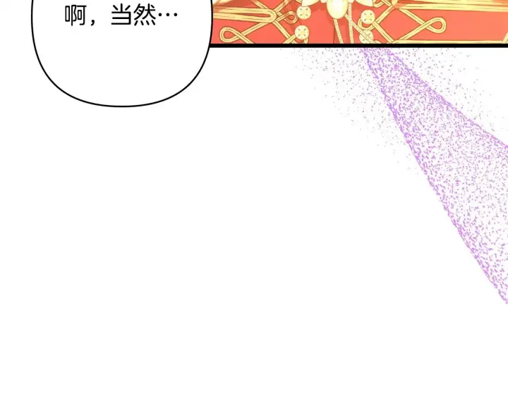 《反正是欧风小甜漫》第101话 神官的祝福图61
