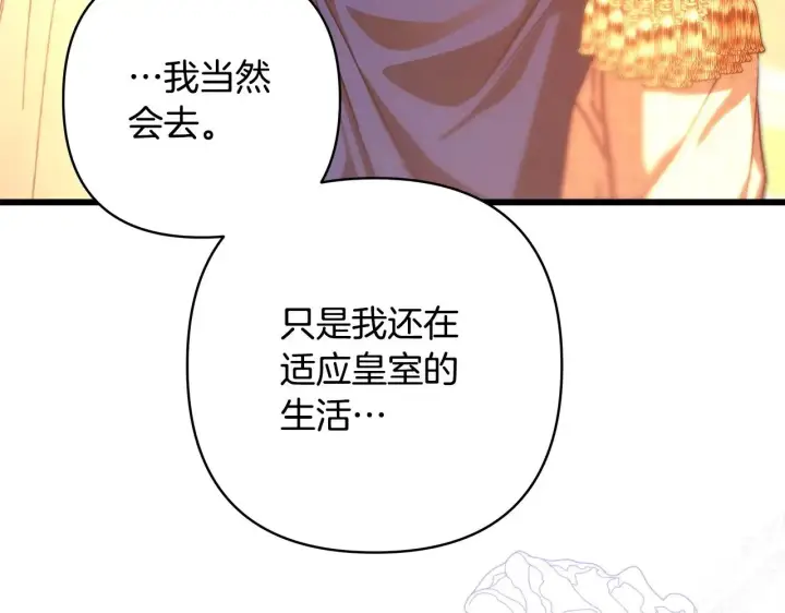 《反正是欧风小甜漫》第101话 神官的祝福图64