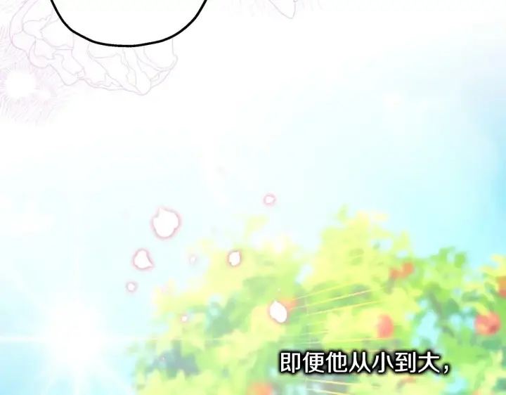 《反正是欧风小甜漫》第101话 神官的祝福图68