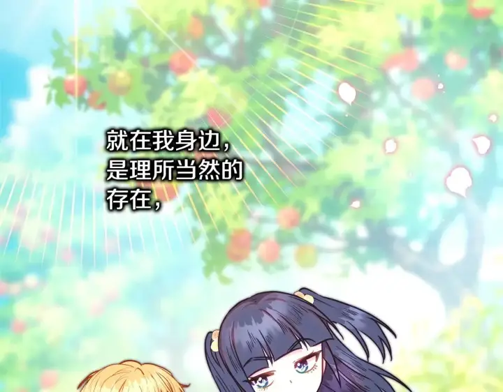 《反正是欧风小甜漫》第101话 神官的祝福图69
