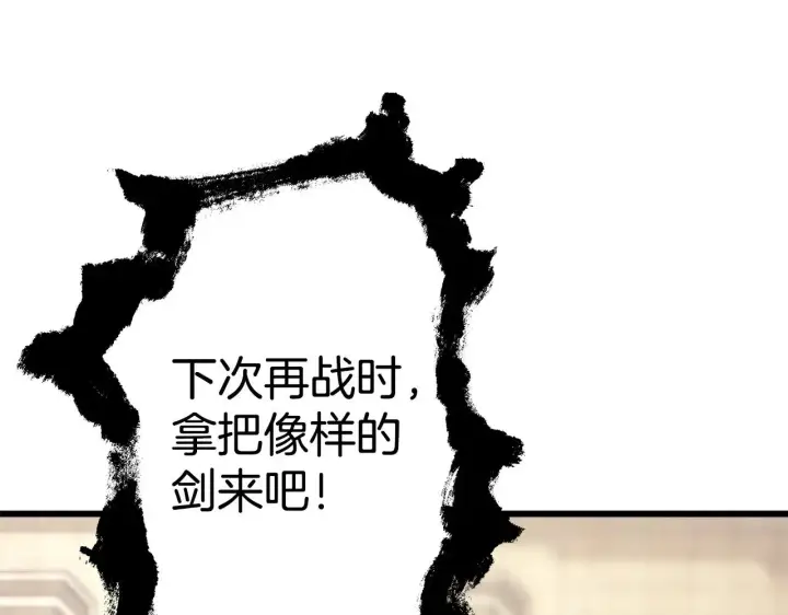 《反正是欧风小甜漫》第101话 神官的祝福图7