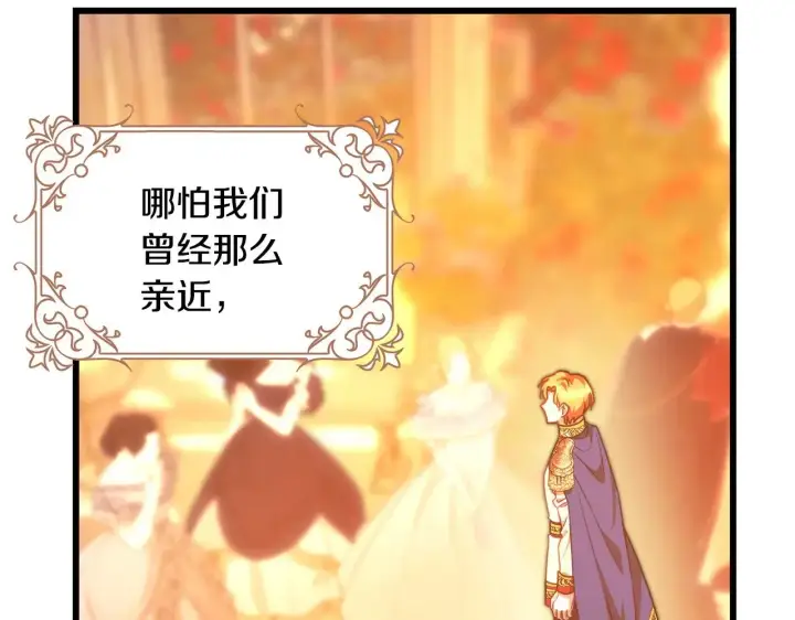 《反正是欧风小甜漫》第101话 神官的祝福图73